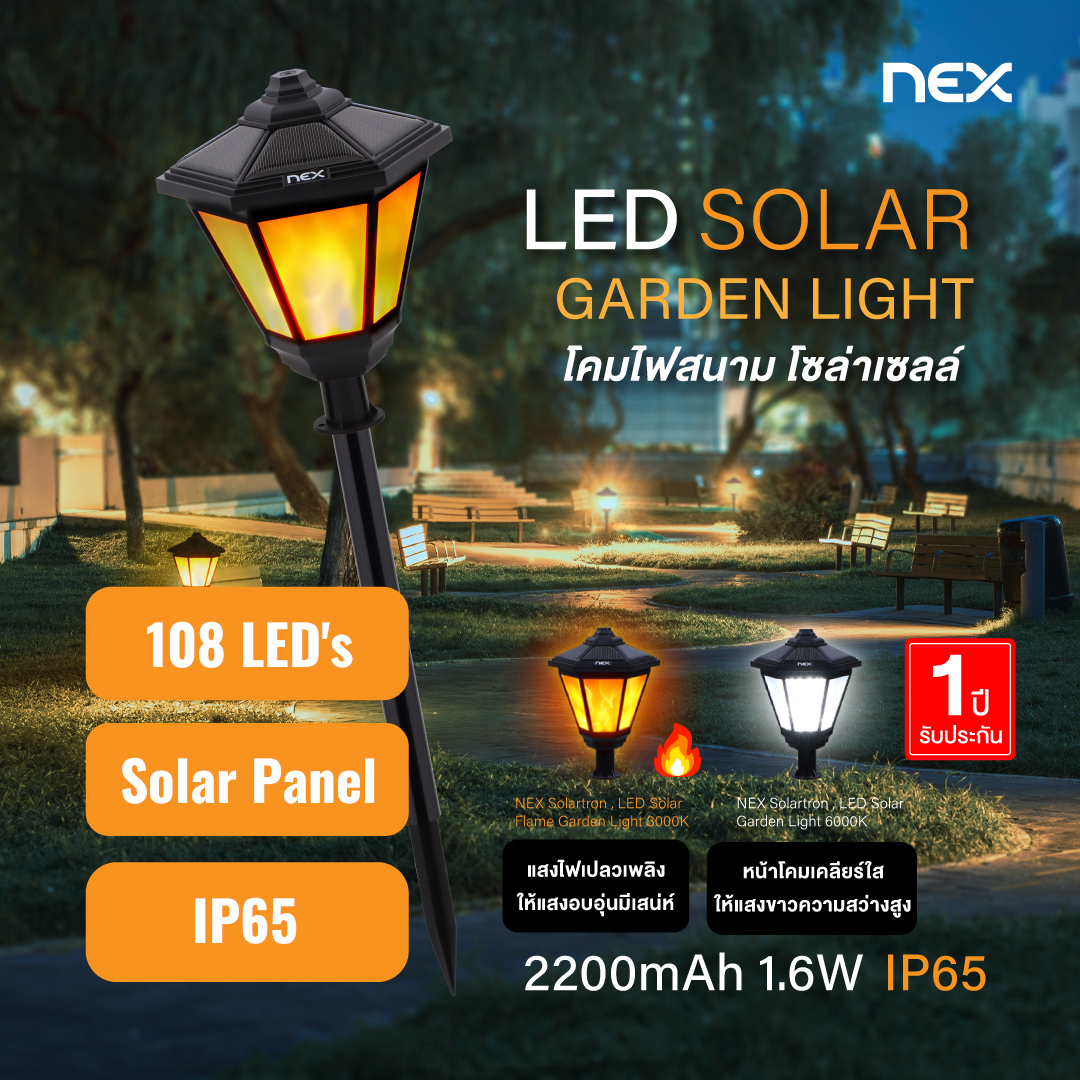 NEX LED Solar Garden Light